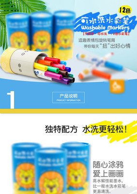 京東簡約風日用百貨 可水洗水彩筆產(chǎn)品詳情介紹