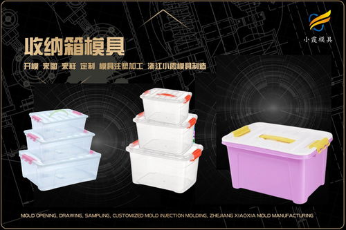 日用品塑料模具制造 鑄就生活品質(zhì)的幕后功臣